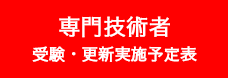 一般社団法人 日本内燃力発電設備協会